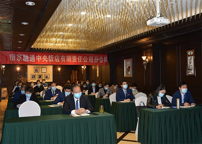 旅发集团安全工作学习贯彻专题部署会 (2) 700.jpg